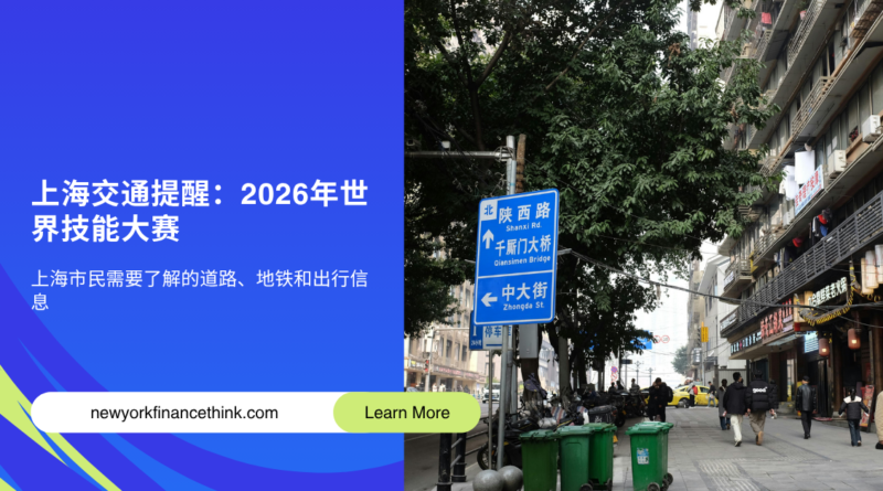 Shanghai Traffic Alert: WorldSkills 2026 roads and Metro changes