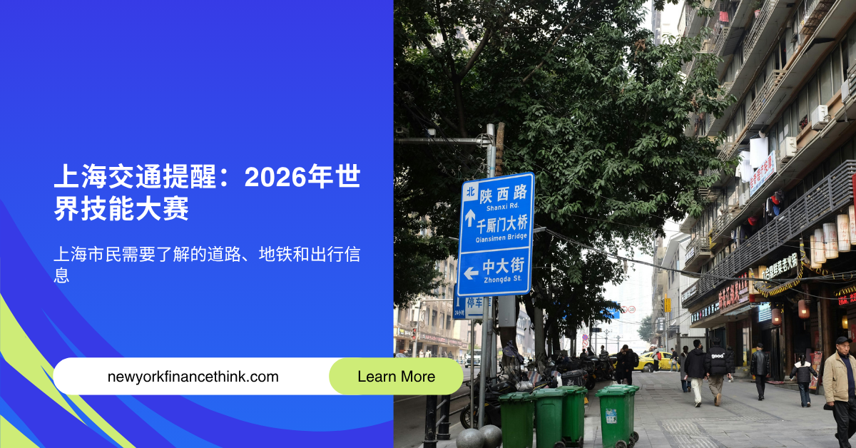 Shanghai Traffic Alert: WorldSkills 2026 roads and Metro changes